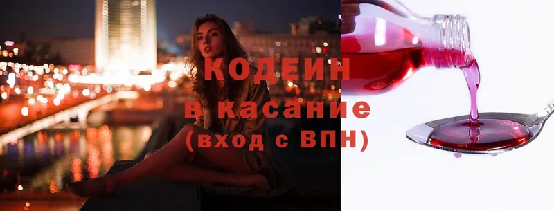 Кодеиновый сироп Lean Purple Drank  сколько стоит  Лихославль 